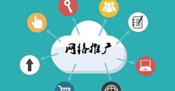图木舒克传统企业做网络推广应该要明白这3个重要问题