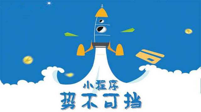 图木舒克微信小程序开发如何助力传统零售商突破经营难题