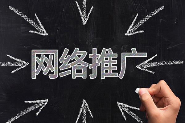 图木舒克网络推广公司介绍几个企业软文推广的发布平台
